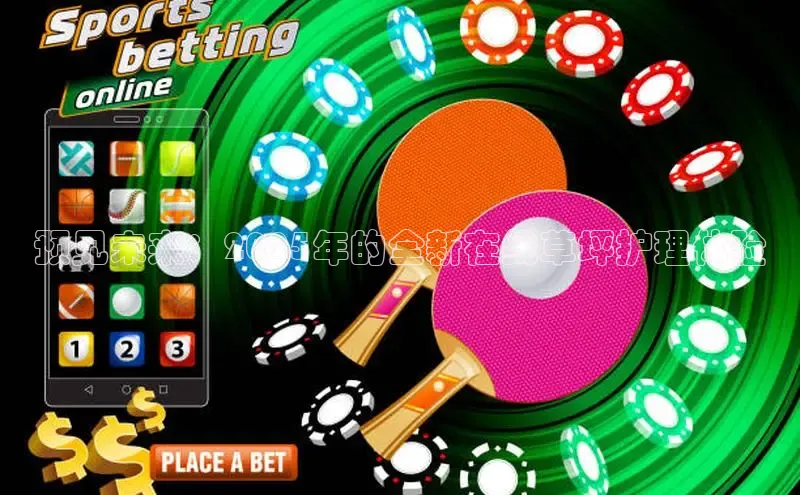 乐虎lehu08手机版