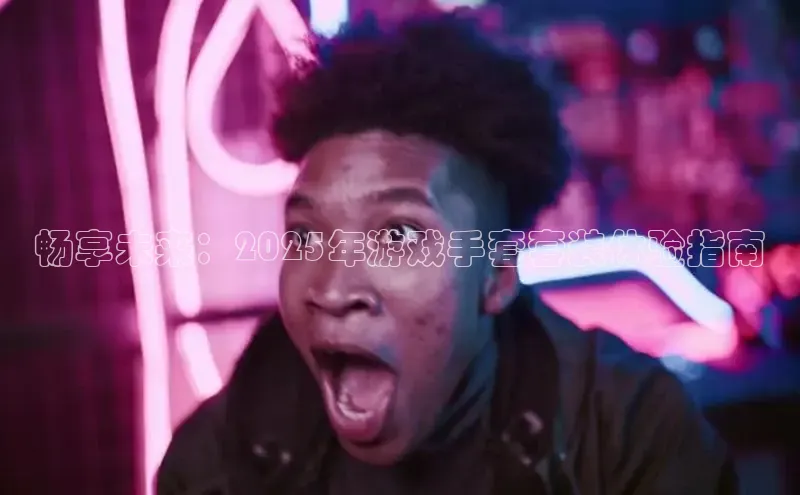 乐虎官方app下载